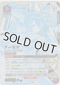アーミヤ≪ＵＲ≫【未開封】