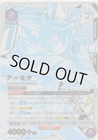 アーミヤ≪ＵＲ≫【未開封】