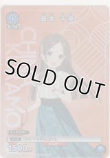 倉本 千奈≪プロモーション≫