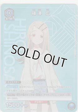 画像1: 篠澤 広≪プロモーション≫