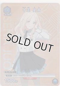 十王 星南≪プロモーション≫