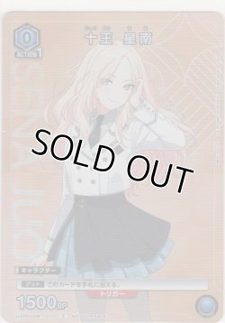 画像1: 十王 星南≪プロモーション≫