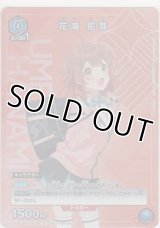 花海 佑芽≪プロモーション≫