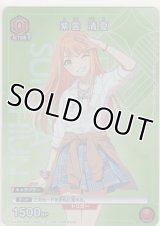 紫雲 清夏≪プロモーション≫