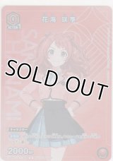 花海 咲季≪プロモーション≫