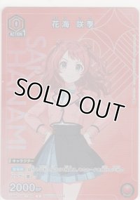花海 咲季≪プロモーション≫