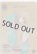 藤田 ことね≪プロモーション≫