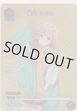 藤田 ことね≪プロモーション≫