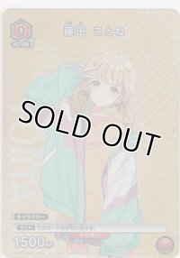 藤田 ことね≪プロモーション≫