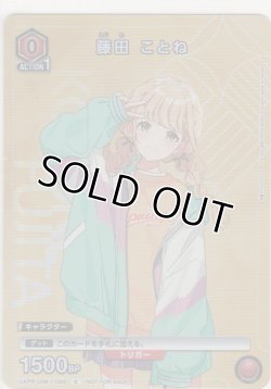 画像1: 藤田 ことね≪プロモーション≫