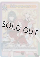 学園アイドルマスター