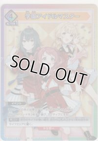 学園アイドルマスター