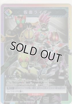 画像1: 仮面ライダー