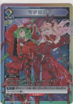 画像1: マクロスF