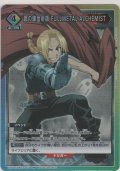 鋼の錬金術師 FULLMETAL ALCHEMIST