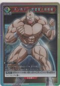 『キン肉マン』完璧超人始祖編