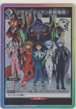 画像1: ヱヴァンゲリヲン新劇場版