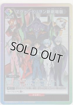 画像1: ヱヴァンゲリヲン新劇場版