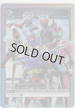 画像1: 仮面ライダー