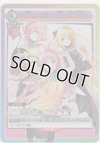 To LOVEる-とらぶる- Memory of Heroines