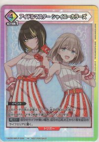 アイドルマスター シャイニーカラーズ