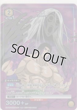 画像1: ココ≪プロモーション（ユニチケ）≫