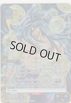 画像1: トリコ≪プロモーション（ユニチケ）≫