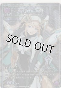 ラプンツェル≪プロモーション（ユニチケ）≫