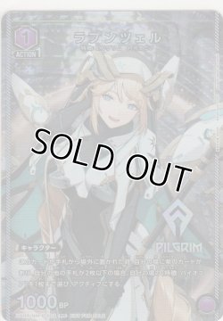 画像1: ラプンツェル≪プロモーション（ユニチケ）≫