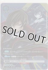 ルルーシュ・ランペルージ≪プロモーション（ユニチケ）≫