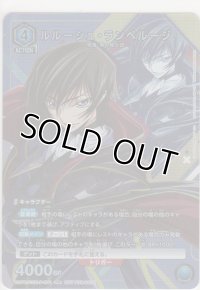 ルルーシュ・ランペルージ≪プロモーション（ユニチケ）≫