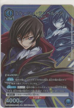 画像1: ルルーシュ・ランペルージ≪プロモーション（ユニチケ）≫