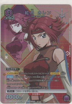 画像1: 紅月 カレン≪プロモーション（ユニチケ）≫