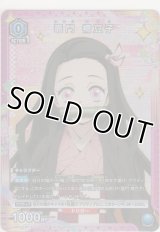 竈門 禰󠄀豆子≪プロモーション（ユニチケ）≫