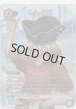 画像1: 七海 龍水≪プロモーション（ユニチケ）≫
