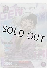 あさぎり ゲン≪プロモーション（ユニチケ）≫