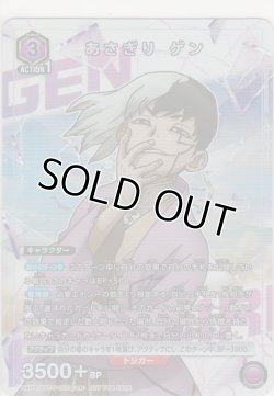 画像1: あさぎり ゲン≪プロモーション（ユニチケ）≫