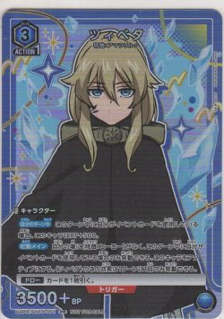 画像1: ツィベタ≪プロモーション（ユニチケ）≫