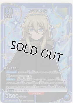 画像1: ツィベタ≪プロモーション（ユニチケ）≫