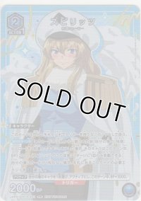 スピリッツ≪プロモーション（ユニチケ）≫