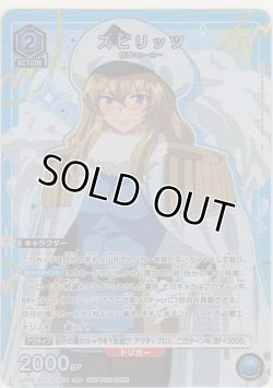 画像1: スピリッツ≪プロモーション（ユニチケ）≫