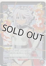 シャイ≪プロモーション（ユニチケ）≫