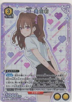 画像1: 橘 美花莉≪プロモーション（ユニチケ）≫