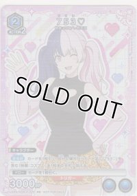 753♡≪プロモーション（ユニチケ）≫