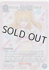 リリエル 天使空挺隊/リリサ≪プロモーション（ユニチケ）≫