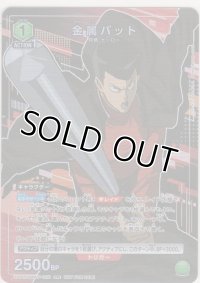 金属バット≪プロモーション（ユニチケ）≫