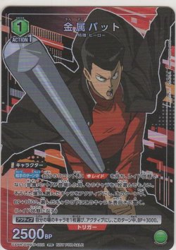 画像1: 金属バット≪プロモーション（ユニチケ）≫