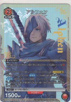 画像1: アルフェン≪プロモーション（ユニチケ）≫