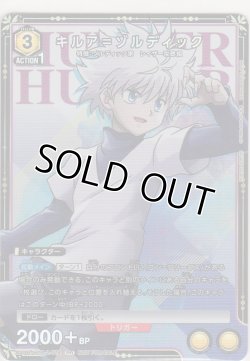 画像1: キルア＝ゾルディック≪プロモーション（ユニチケ）≫