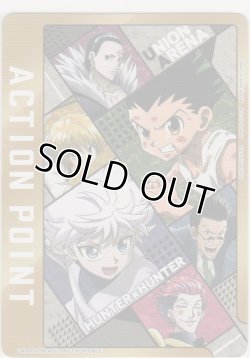 画像1: アクションポイント（HUNTER×HUNTER）≪ノーマル≫